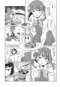 Page 2 of Takanami wa Ii Oyome-san