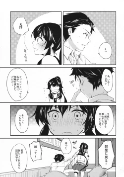 Page 12 of Yoru Yahagi