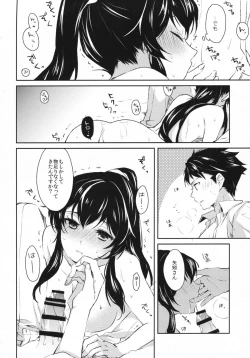 Page 23 of Yoru Yahagi