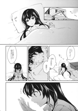 Page 33 of Yoru Yahagi
