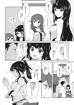 Page 39 of Yoru Yahagi