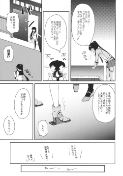 Page 10 of Yoru Yahagi 2