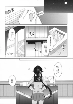 Page 11 of Yoru Yahagi 2