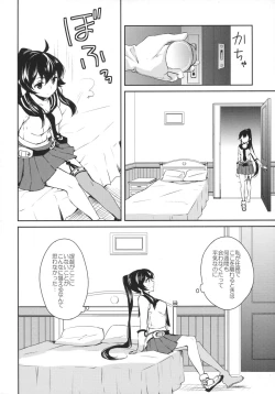 Page 13 of Yoru Yahagi 2