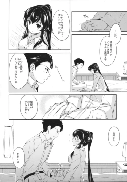 Page 21 of Yoru Yahagi 2