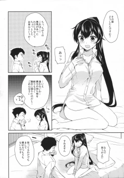 Page 23 of Yoru Yahagi 2