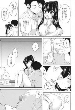 Page 24 of Yoru Yahagi 2
