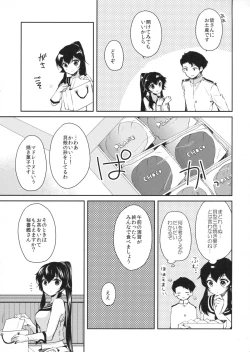Page 38 of Yoru Yahagi 2