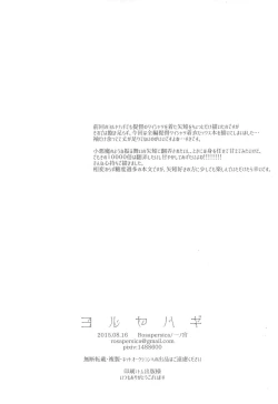 Page 41 of Yoru Yahagi 2