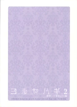 Page 42 of Yoru Yahagi 2