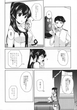Page 7 of Yoru Yahagi 2
