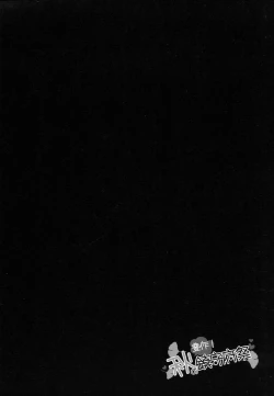 Page 15 of Housaku! Aki no  chinjufu matsuri