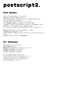 Page 52 of Housaku! Aki no  chinjufu matsuri