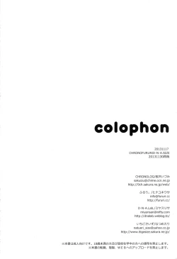 Page 53 of Housaku! Aki no  chinjufu matsuri