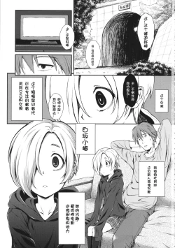 Page 2 of Watashi no Arika
