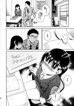 Page 28 of Himegoto Blue