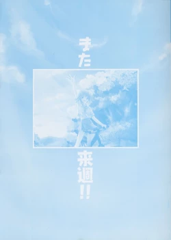 Page 10 of CROSS†CHANNEL Official Setting Materials