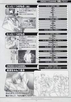 Page 118 of CROSS†CHANNEL Official Setting Materials