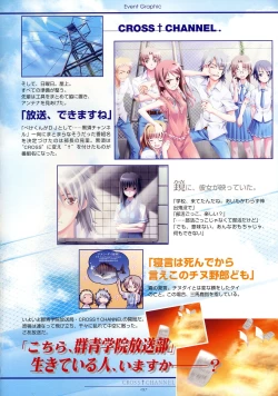 Page 68 of CROSS†CHANNEL Official Setting Materials