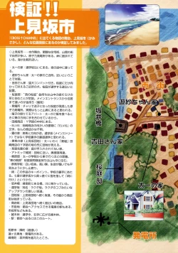 Page 87 of CROSS†CHANNEL Official Setting Materials