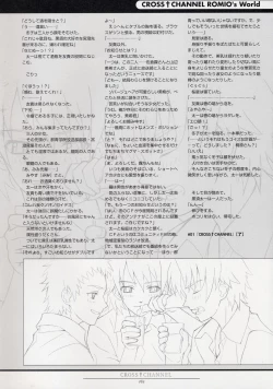 Page 94 of CROSS†CHANNEL Official Setting Materials