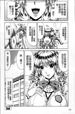 Page 133 of Bitch Hi School