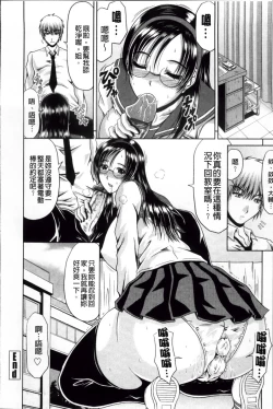 Page 153 of Bitch Hi School