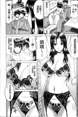 Page 179 of Bitch Hi School