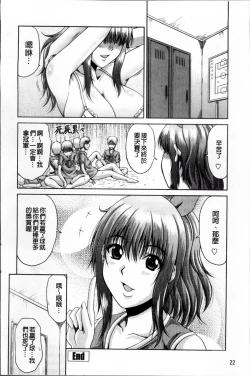 Page 33 of Bitch Hi School