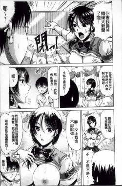 Page 88 of Bitch Hi School