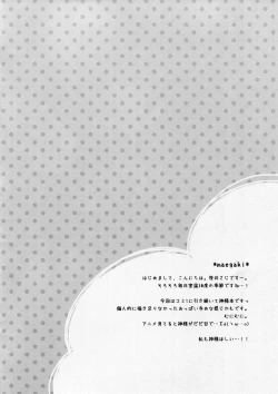 Page 4 of Kami-sama no Himitsu