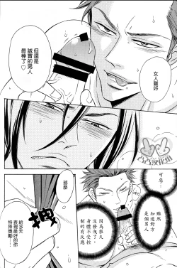 Page 12 of Samezuka Gakuen Bitch Buchou