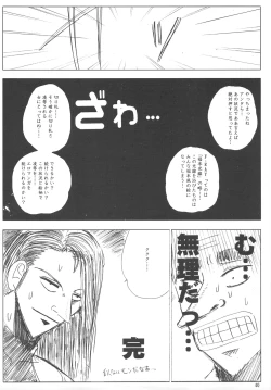 Page 39 of POWER PLAY PSYROCKE