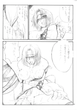 Page 9 of POWER PLAY PSYROCKE