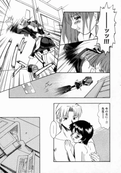 Page 124 of Koakumateki koukishin