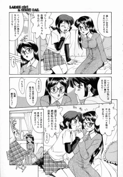 Page 13 of Koakumateki koukishin