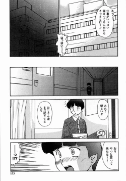 Page 154 of Koakumateki koukishin