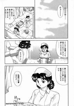 Page 161 of Koakumateki koukishin