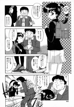 Page 163 of Koakumateki koukishin
