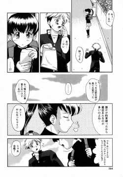 Page 165 of Koakumateki koukishin