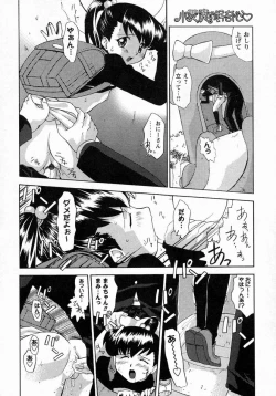 Page 177 of Koakumateki koukishin