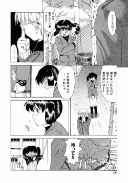 Page 185 of Koakumateki koukishin