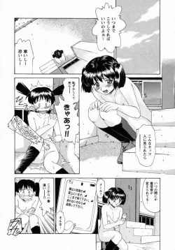 Page 187 of Koakumateki koukishin