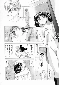 Page 191 of Koakumateki koukishin