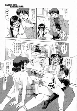 Page 19 of Koakumateki koukishin