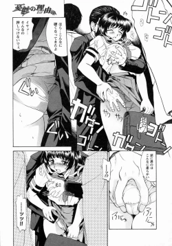 Page 70 of Koakumateki koukishin