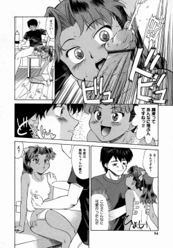 Page 95 of Koakumateki koukishin