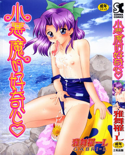 Download Koakumateki koukishin