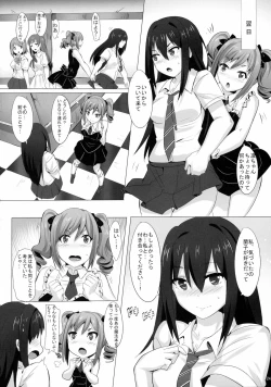 Page 24 of FUTANARI GIRLS