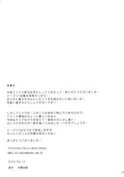 Page 26 of FUTANARI GIRLS